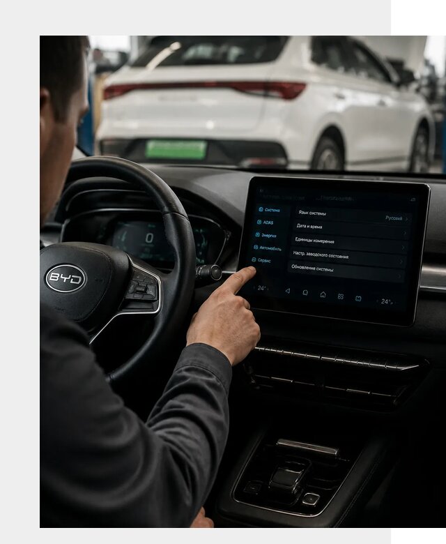 Русификация BYD E2 в Великом Устюге от 15167 р. | ФастМобиль-Влс под ключ