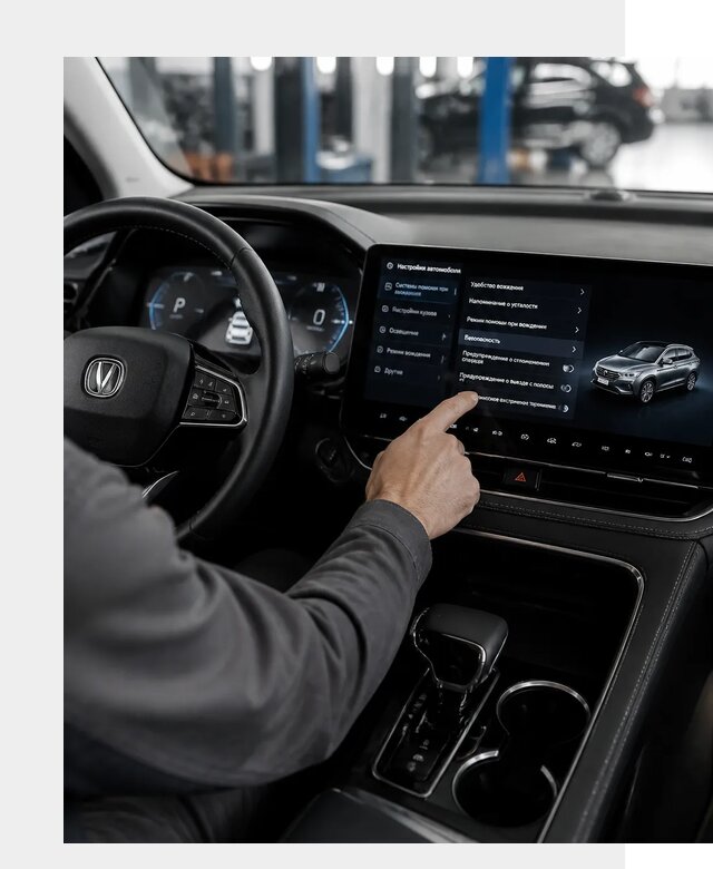 Русификация Changan в Великом Устюге по цене от 6616 р. | ФастМобиль-Влс