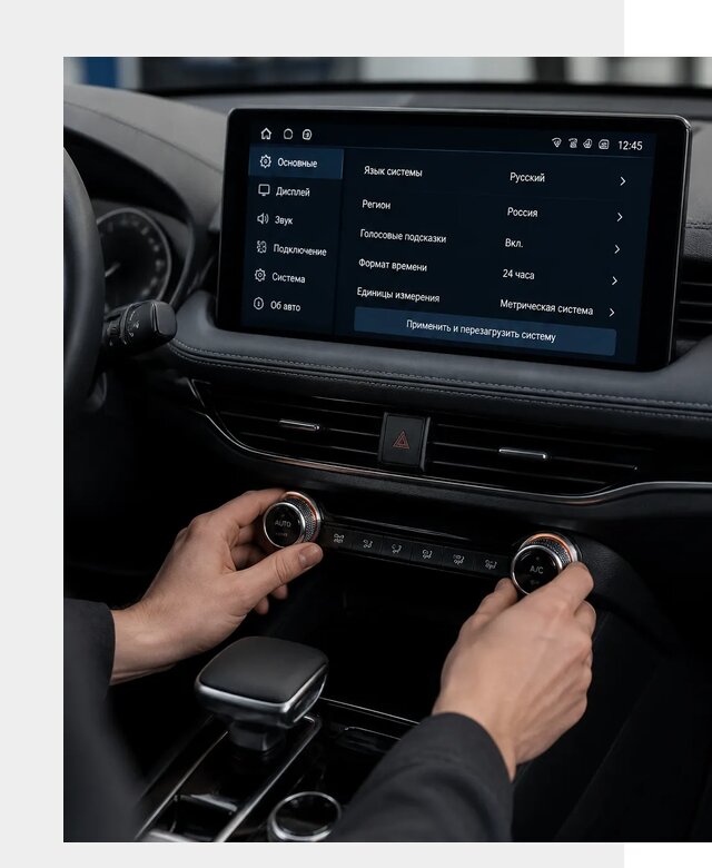 Русификация Changan Lamore в Великом Устюге по цене от 6616 р. | ФастМобиль-Влс
