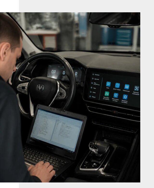 Русификация Changan X5 под ключ для автовладельцев в Великом Устюге